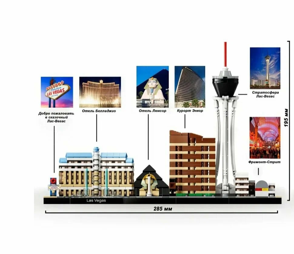 ����������� LEGO 21047 Las Vegas - ���� ���-����� 