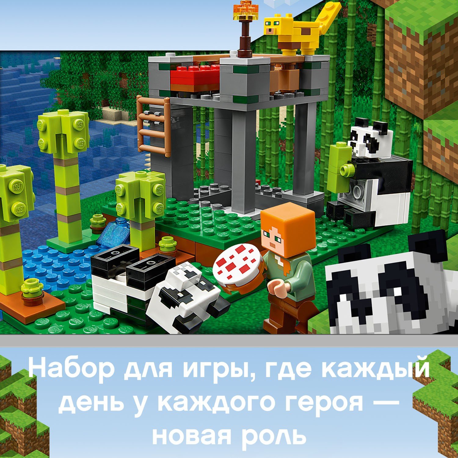 ����������� LEGO 21158 �������� ����
