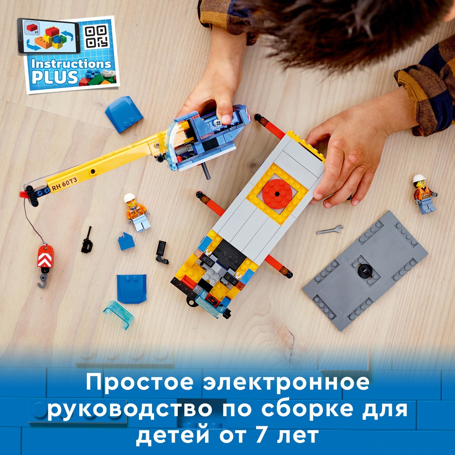 LEGO 60324 ��������� ����