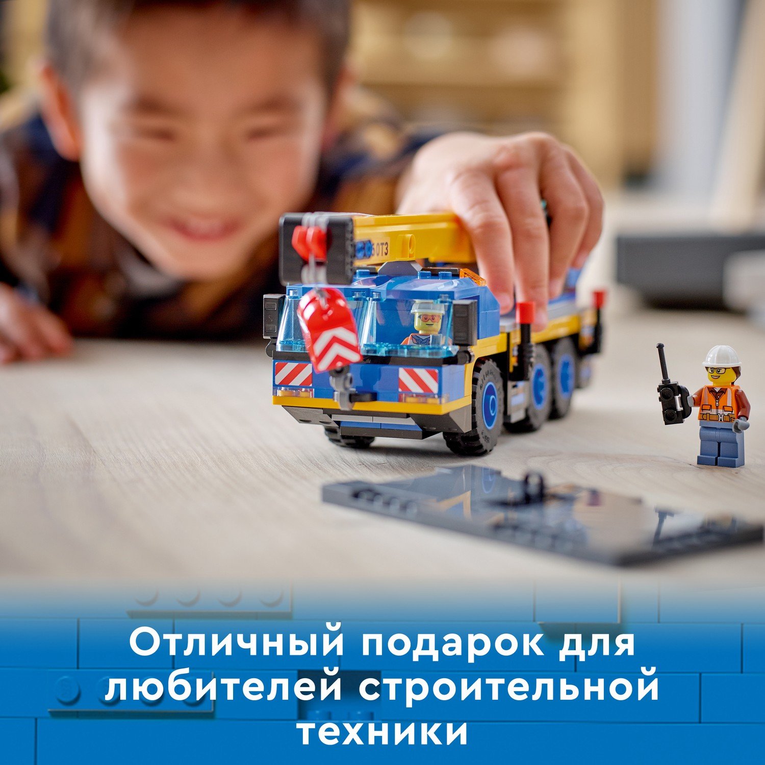 LEGO 60324 ��������� ����