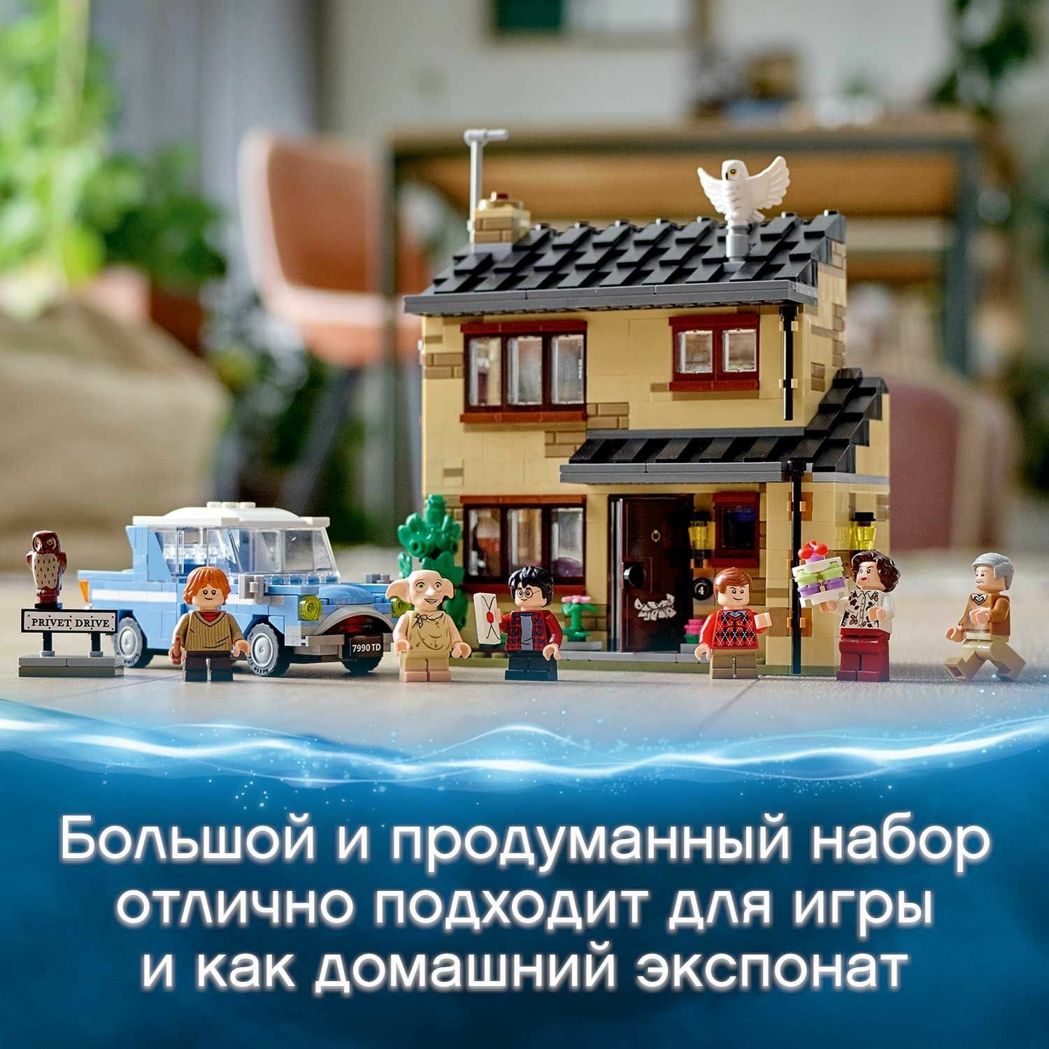 LEGO 75968 - ���� ������� ����� ��� 4