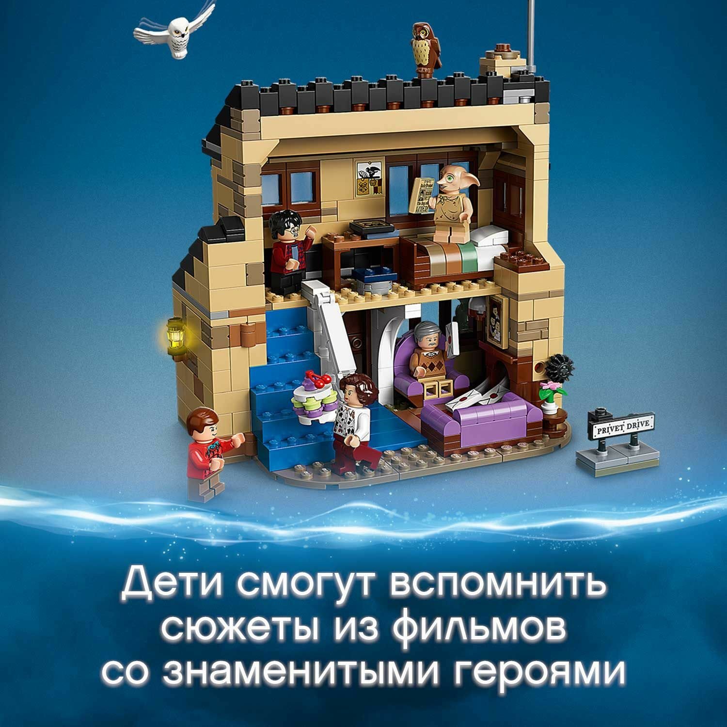 LEGO 75968 - ���� ������� ����� ��� 4
