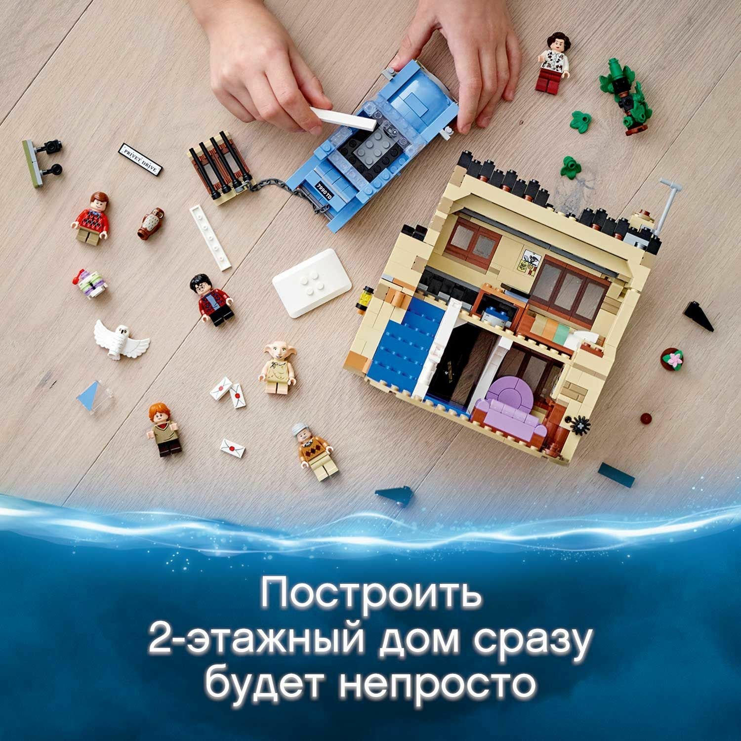 LEGO 75968 - ���� ������� ����� ��� 4